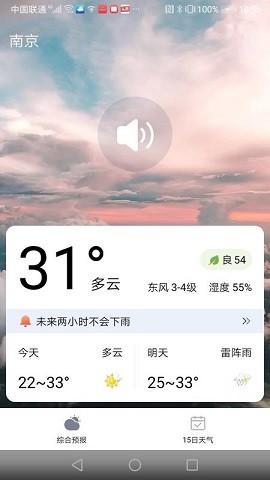 大好天气直装版