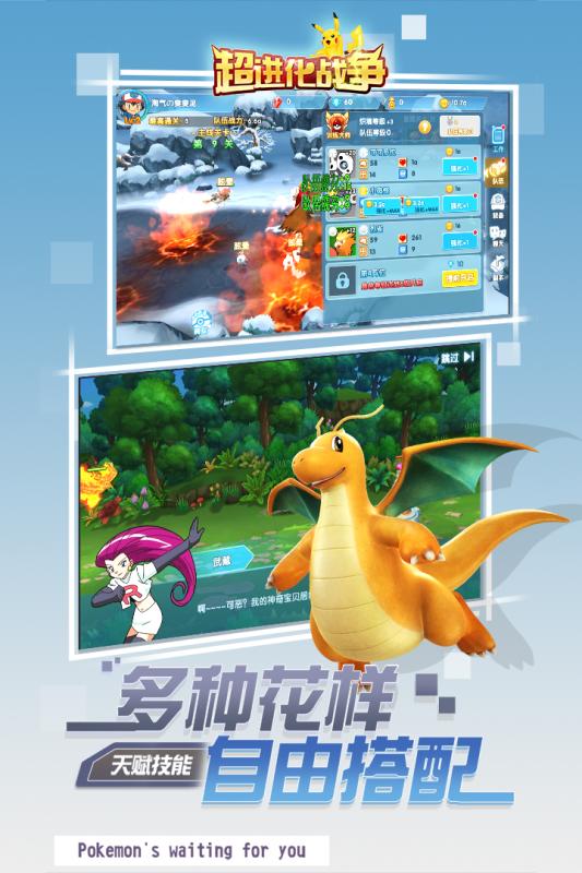 超进化战争安卓版