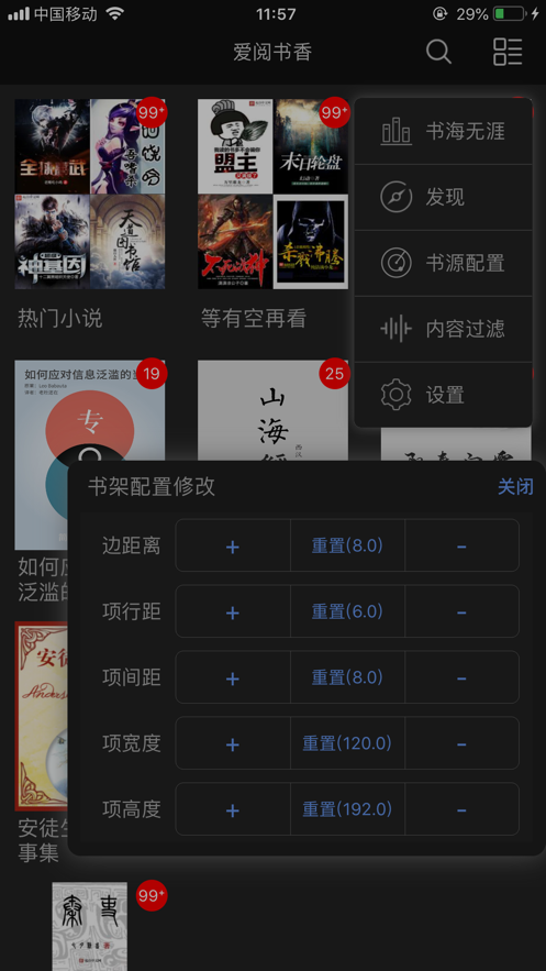 爱阅书香书源2026最新免费版