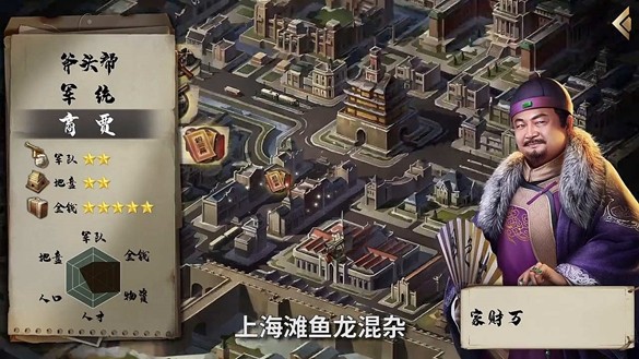 决战上海滩图3