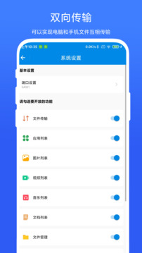 简单投屏安卓官方版图2