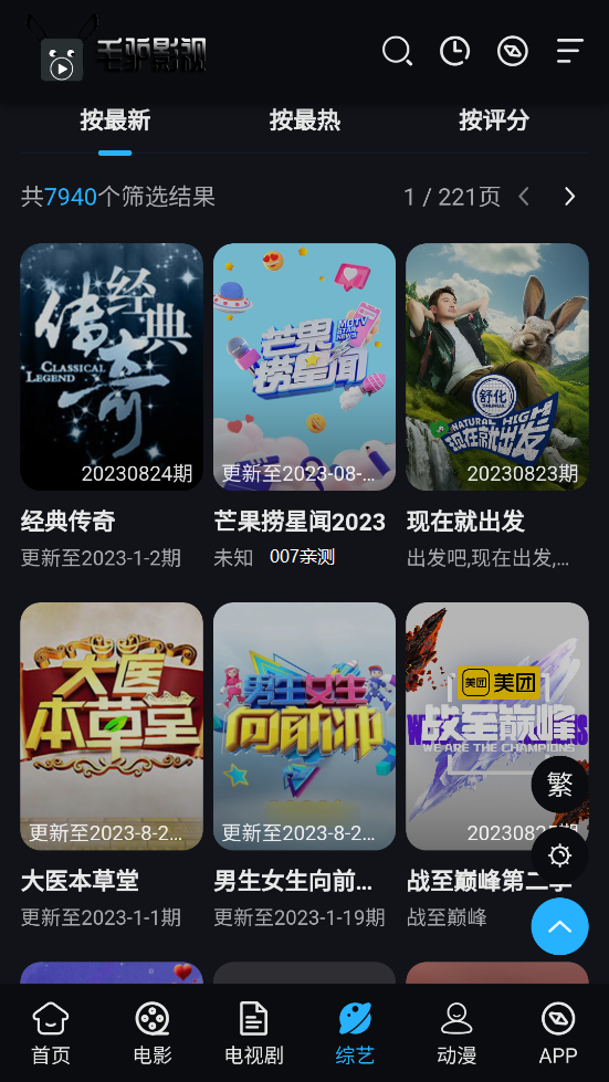 毛驴影视图3