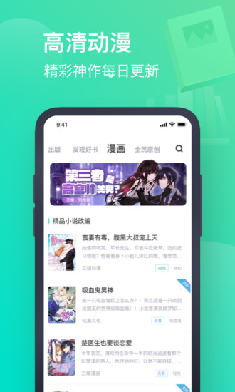书旗小说官方版(2)