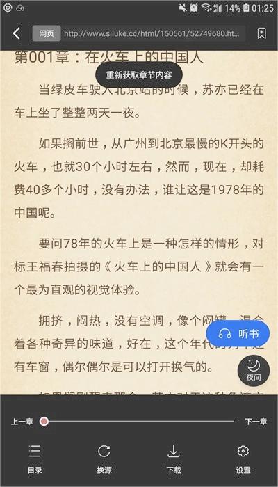 阅读猫直装版