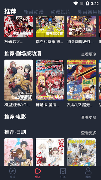 横风动漫本官方正版图4