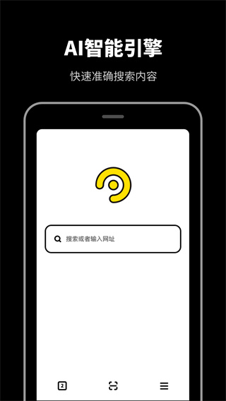 无痕浏览器免费原版