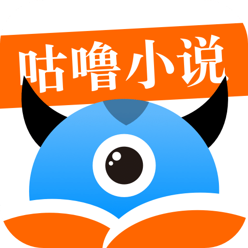 咕噜小说直装版 V4.00.01
