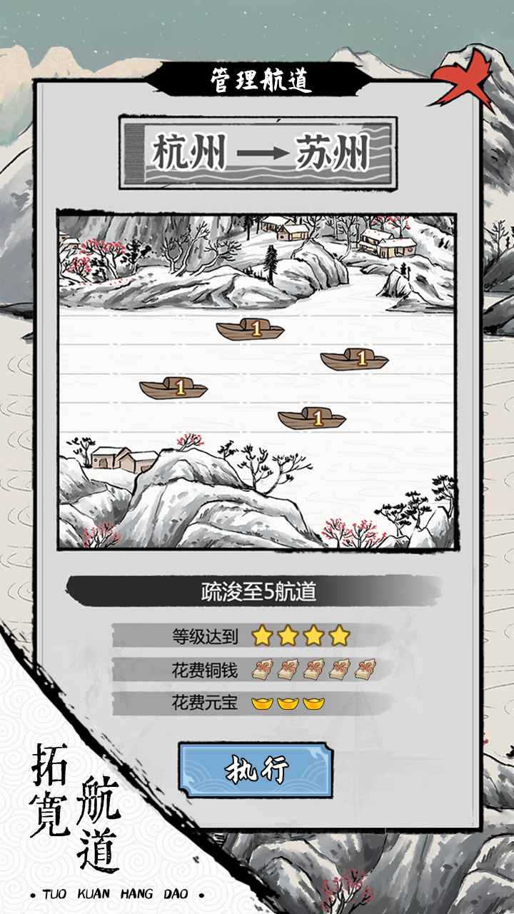 我在古代有船队游戏官方最新版