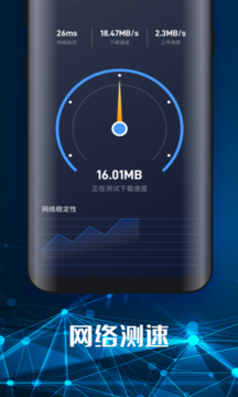 北斗wifi万能钥匙图2