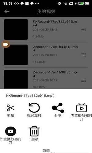 可可录屏官方正版