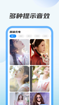 趣味充电最新版图2