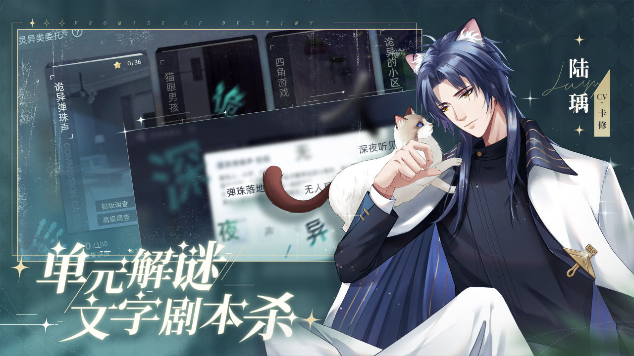 猫之宿约者直装游戏版