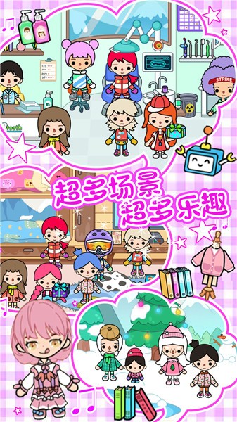 雪地城市创造模拟器官方正版