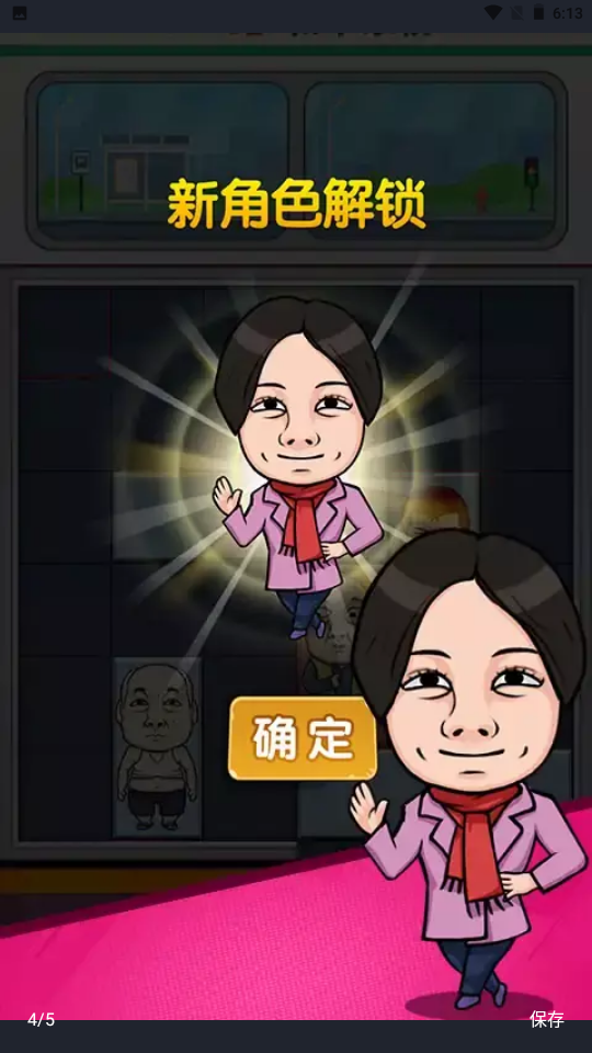 大强下车无广告版