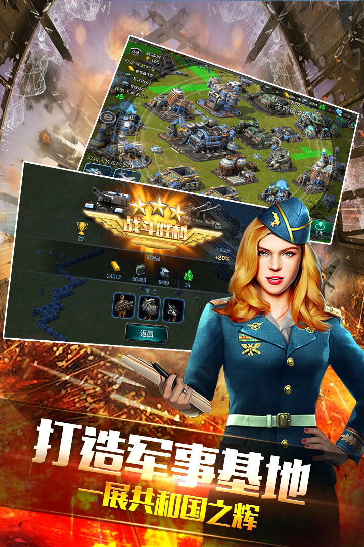钢铁战争游戏最新版