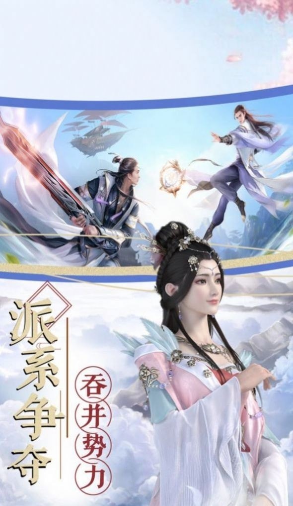 风云决原版图4