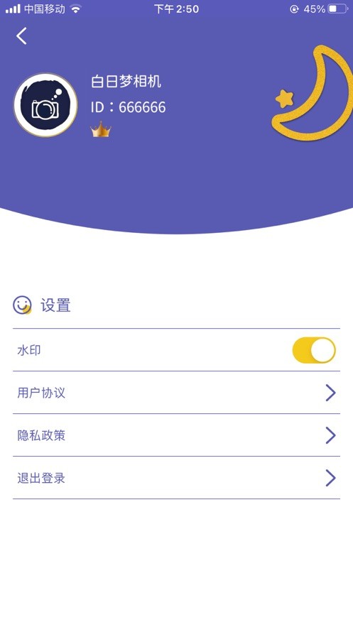 白日梦相机直装版