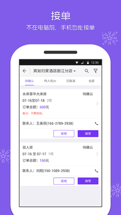 美团酒店通用版