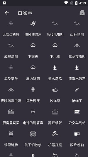 好睡眠86免费版图3