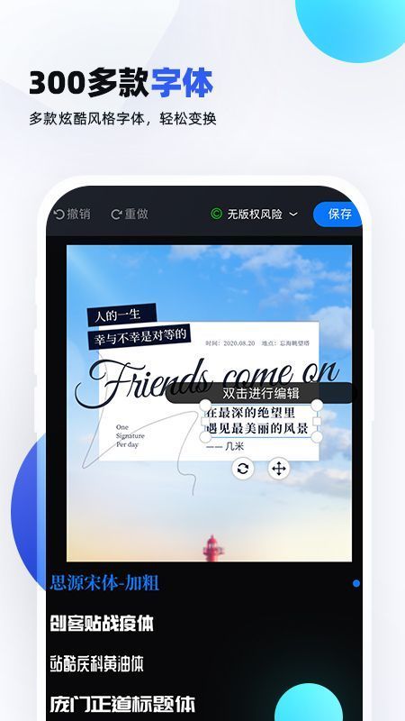 创客贴作图神器(创客贴设计)原版