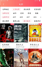 好视界影视原版