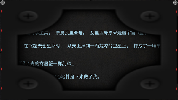 生命线静夜游戏无广告版图3