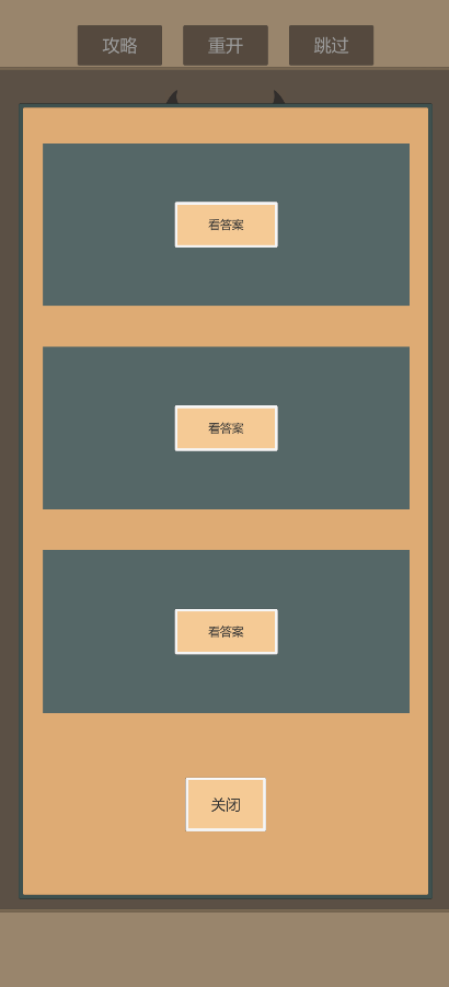 一共九关游戏正版