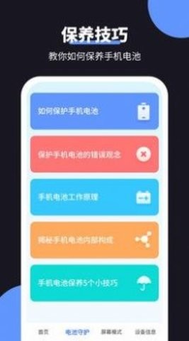金牛充电安卓官方版