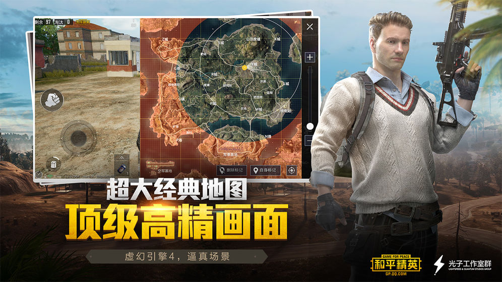 和平精英黄金岛体验服游戏安装包(3)