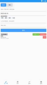 旗鱼记账本手机版