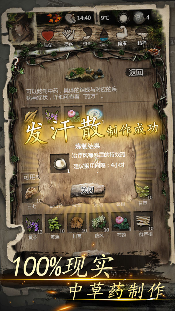 我的探险生涯免费版(4)