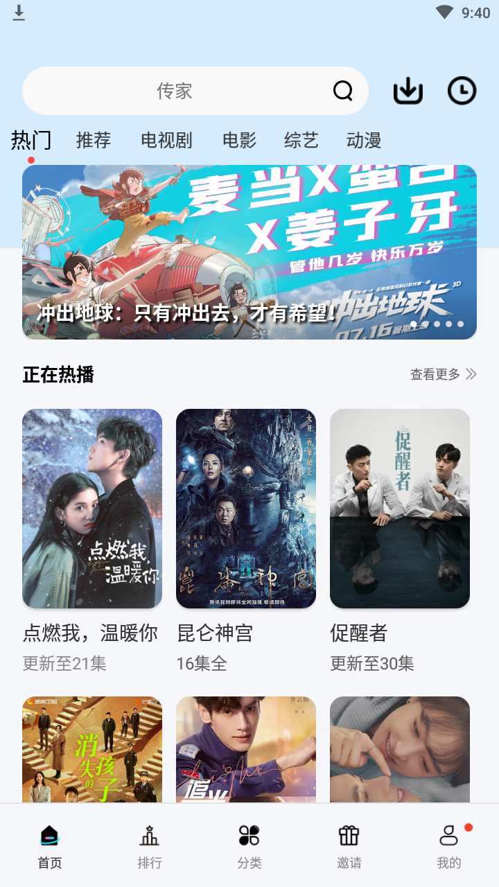 汤姆影视安卓官方版截图4