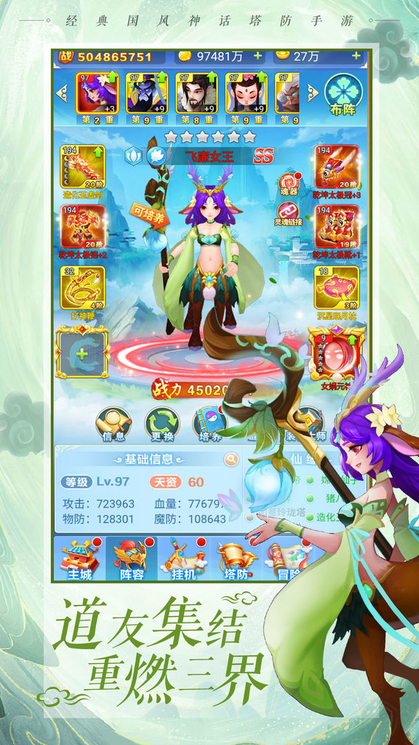 魔灵军团公益服游戏完整版