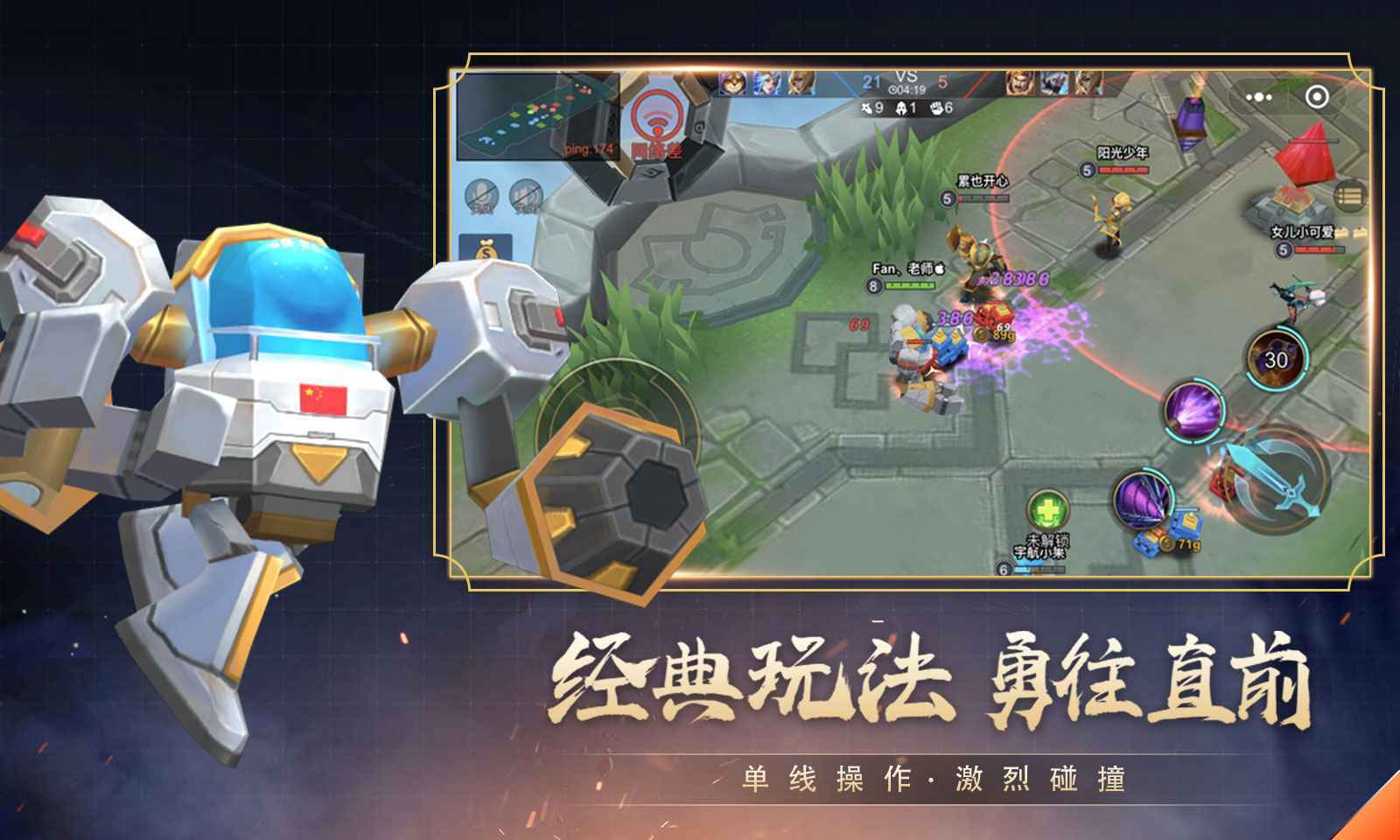 小小王者大乱斗免广告游戏最新版(4)