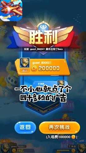 荣耀战机最新免费版(2)