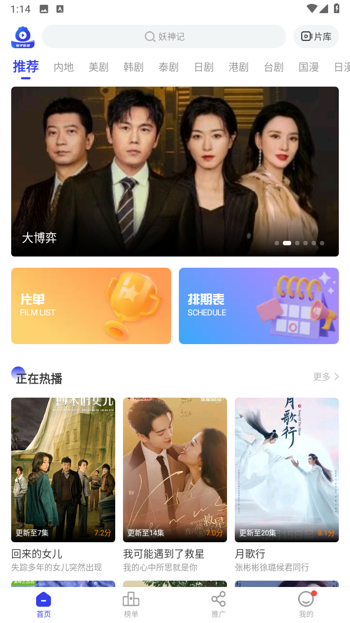 包子影视免费版(4)