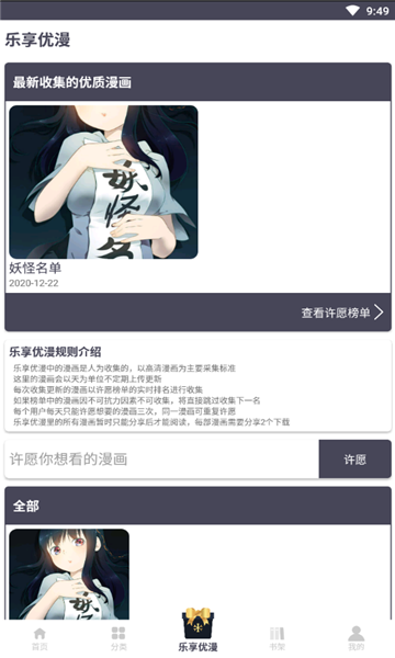 慕客漫画安卓官方版