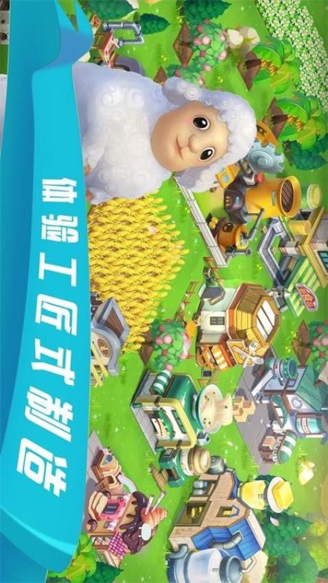 爷爷的农场模拟器游戏纯净版图1