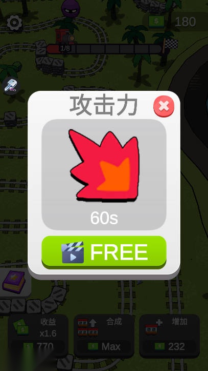 火车袭击免广告  手机最新版(2)
