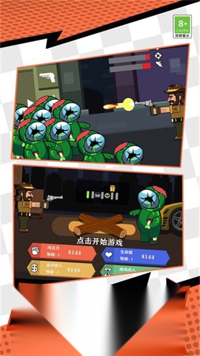 牛仔打僵尸手游无广告版(3)