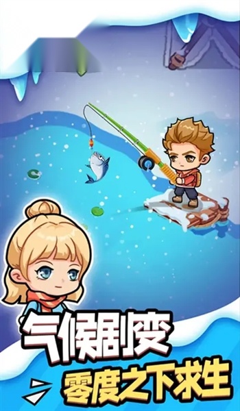 双人冬日求生 