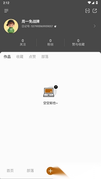 玩物日记2026新版图1