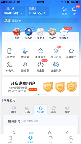 中国移动江西 图1