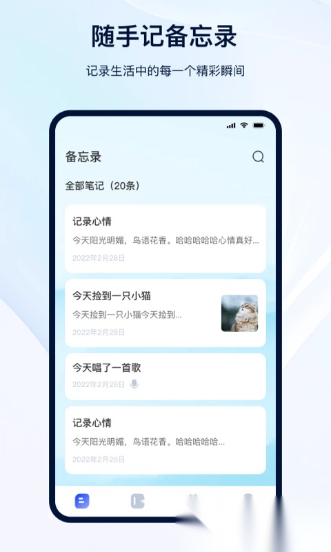 日记记事本 通用版