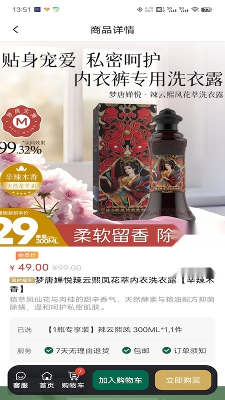 植物的星球 官方正版图3
