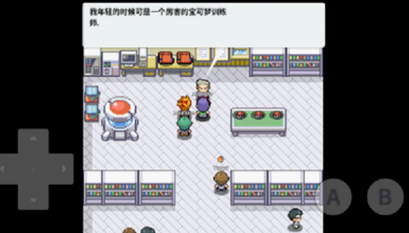 口袋妖怪去吧皮卡丘安卓官方版(3)