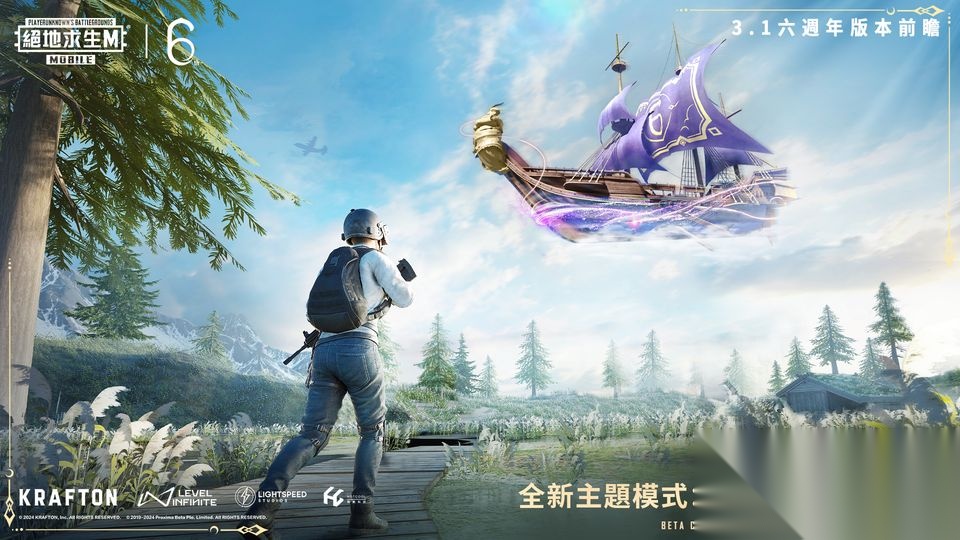 刺激战场亚服 图2