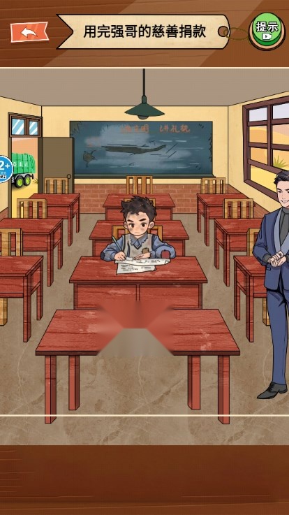 帮帮贫困生花钱帮女孩完成愿望  通用版