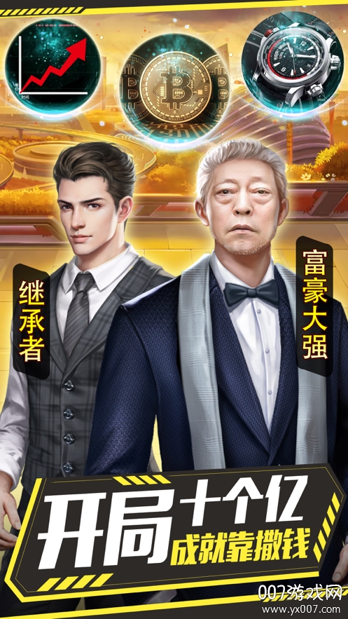 女神之约安卓免费版