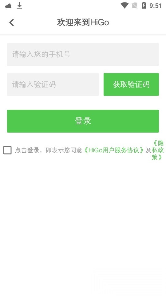 higo出租车 正版
